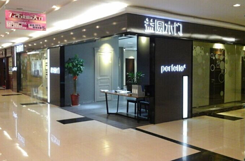 益圆木门陆续在各大城市打造新一代专卖店 益圆木门陆续在各大城市打造新一代专卖店