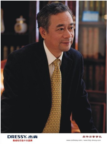 三厨董事长(3)