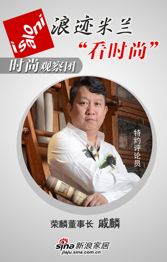 荣麟家居董事长 戚麟