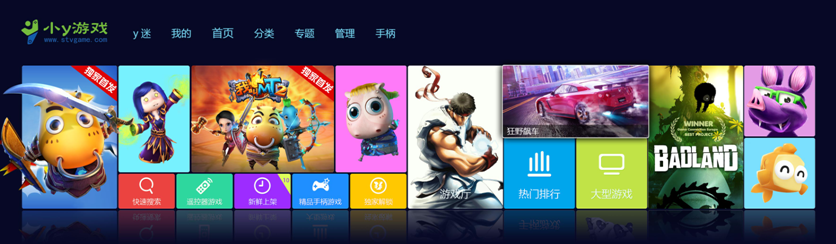 图2：不同智能电视设备用户都可以一键适配体验经典的《我叫MT2》了