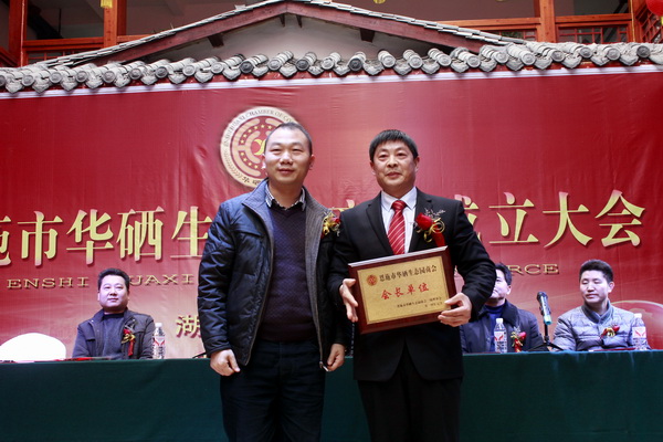 华硒老总(2)