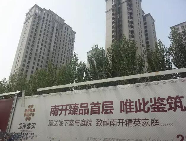 天津这家开发商收完6亿房款烂尾了