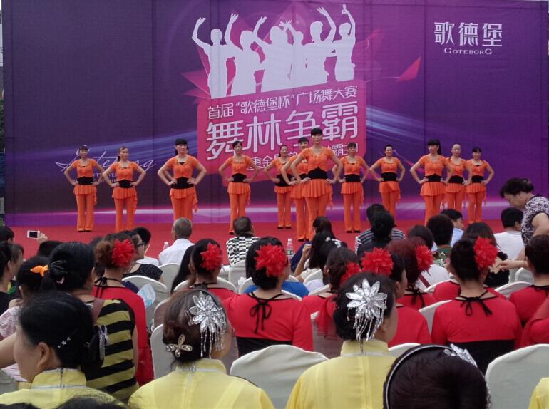 【有关广场舞比赛的台词】