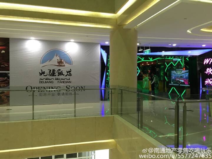 文峰城市广场,WF歌城已开业,北疆饭店已围挡