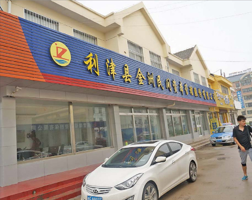 济南首家民间借贷服务中心成立 全省民间融资