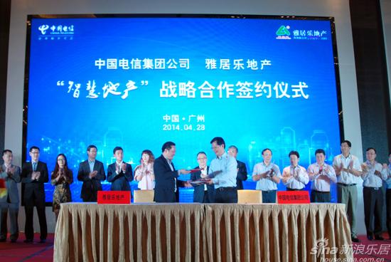 强强联合 雅居乐地产与中国电信签署战略合作