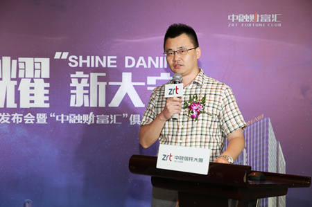 中融新大老总(2)