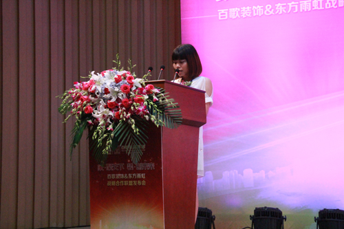 百歌裝飾集團采購部總監林敏女士致辭