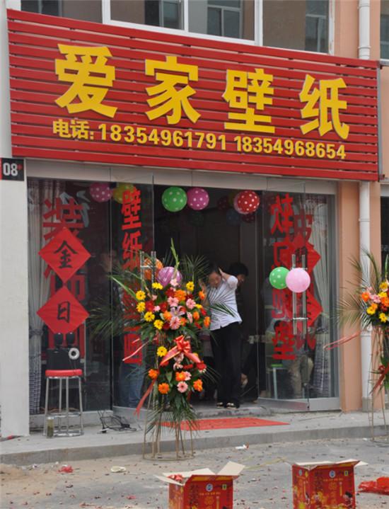 中国北方国际家居建材城 爱家壁纸 承载年轻人