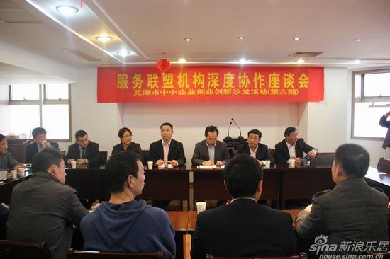 芜湖市中小企业第六期公益沙龙活动圆满举行
