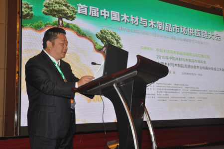 首届中国木材与木制品市场供应链大会在漯河举