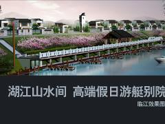 湖江山水间别院