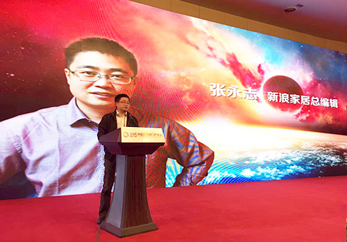 新浪家居執(zhí)行總編輯張永志做主題演講
