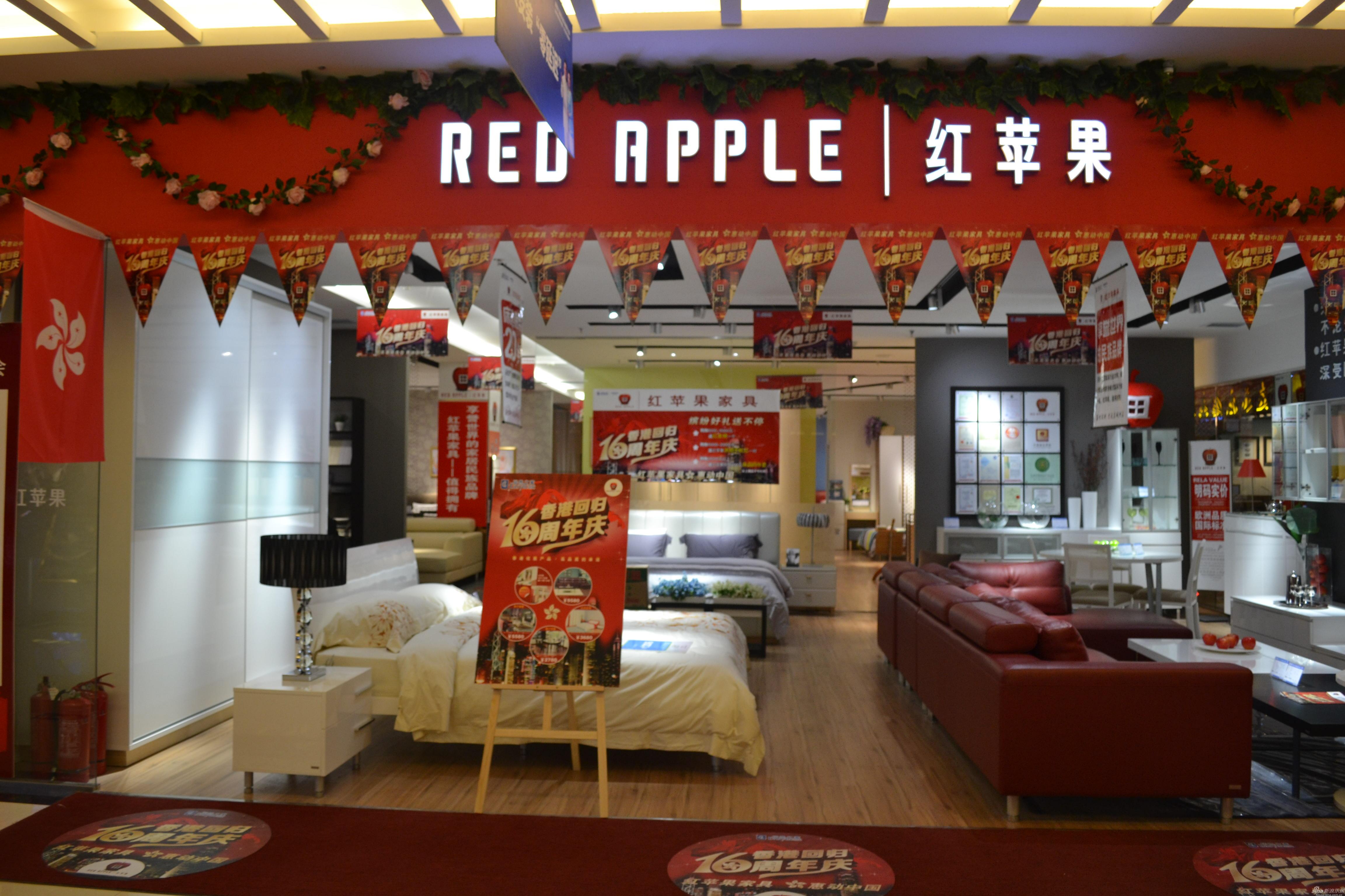 一期--红苹果家具