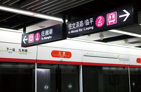 杭州地铁1号线
