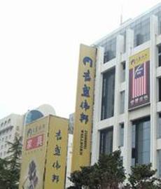 吉盛伟邦中山北二路店