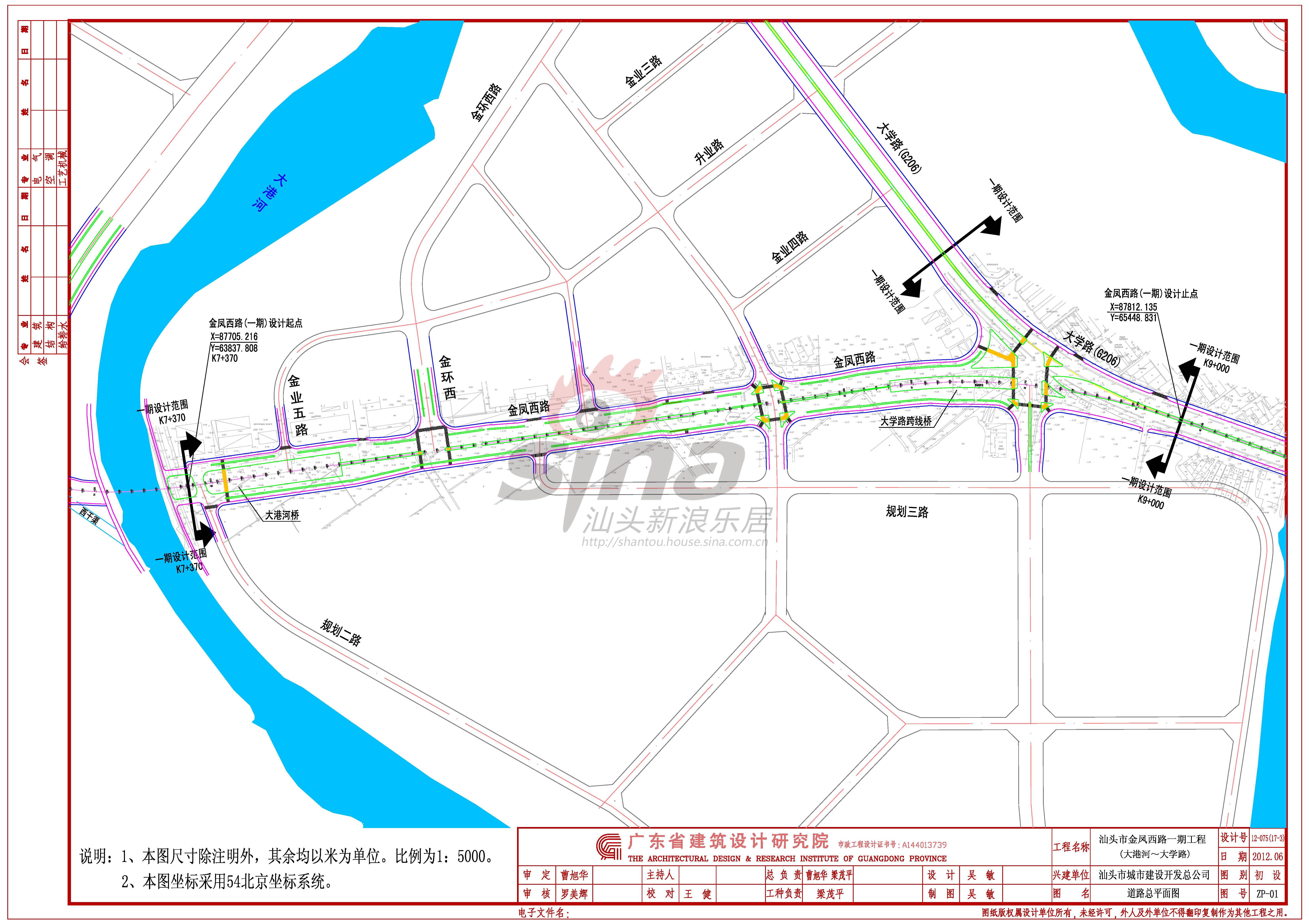 汕头市城市建设开发总公司申请金凤西路建设公示