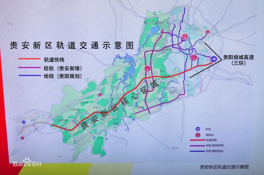 贵阳轻轨通贵安新区 线网总长度超过300公里