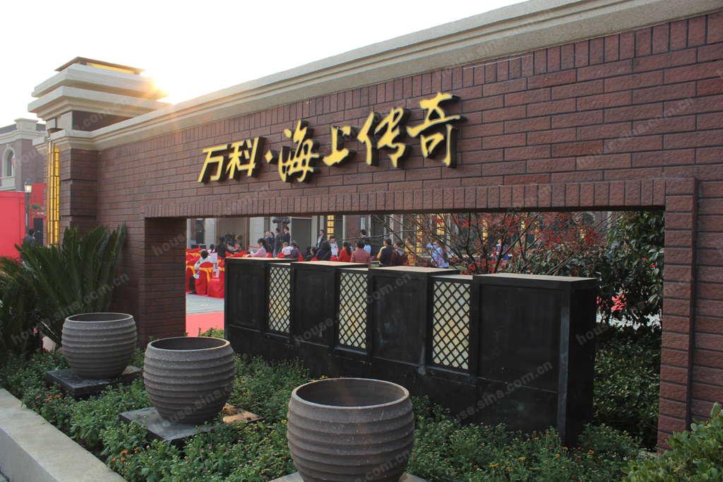 万科海上传奇 售楼处 售楼处门头 (共