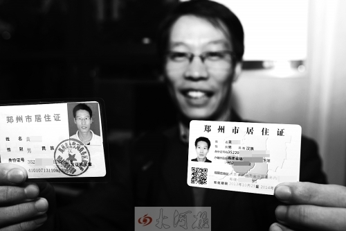 郑州新版居住证开始发放