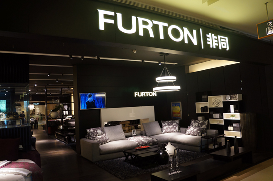 图为非同家具红星美凯龙店