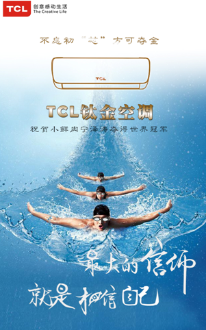 不忘初“芯”打造鈦金精品空調 不忘初“芯”打造鈦金精品空調