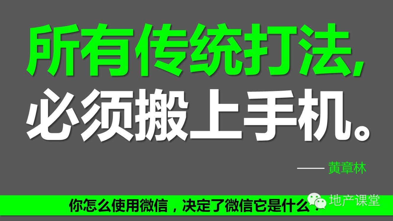 【小兵侃房市】房地产如何玩转微信营销