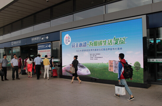 清晨，花王水漆LED大屏迎接四方旅客