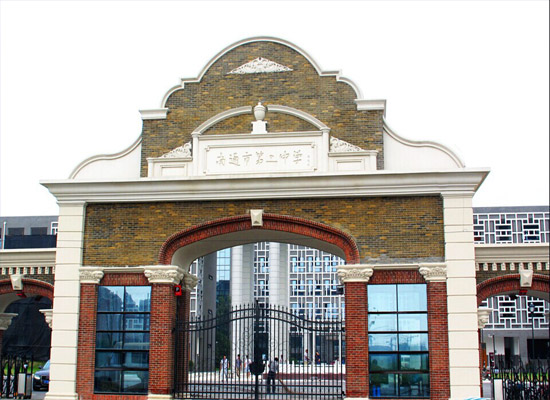 南通市第三中学一个初中班有三对双胞胎净初中入学率图片