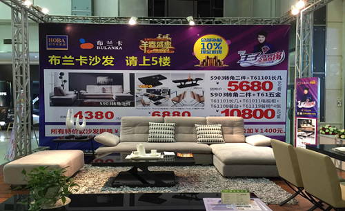 活動現(xiàn)場特價明星套餐