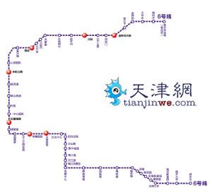 天津地铁6号线市区段后年建成 O形左半环先建