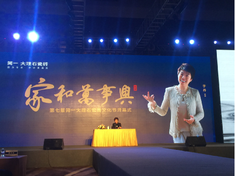 于丹教授《家和万事兴》个人演讲