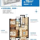 A2户型   面积约78平米