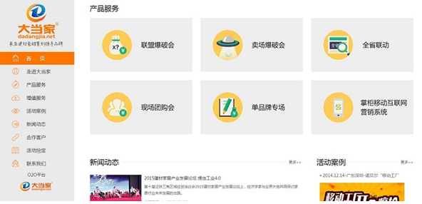 大当家网首页