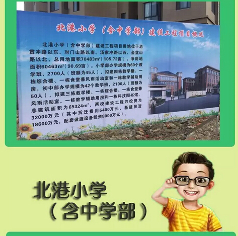 星河国际:热烈庆祝岳阳北港小学珍珠山中学开工仪式