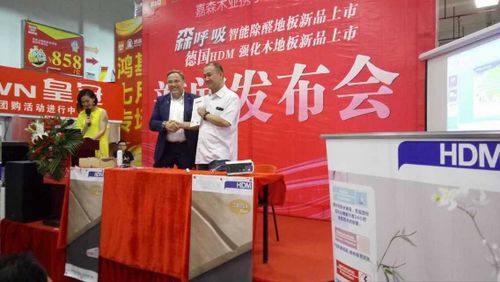 嘉森董事長與德國HDM總經理 嘉森董事長與德國HDM總經理
