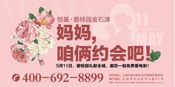 北京有三千万人口 但妈妈只惦记你一人(2)