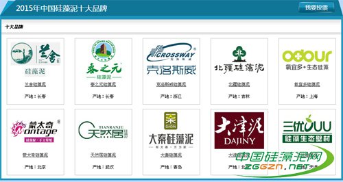 权威:2015年中国硅藻泥十大品牌排行榜