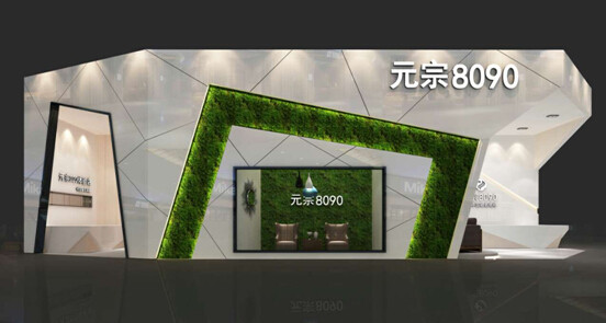 元宗8090系列 元宗8090系列