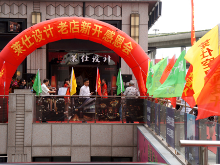 莱仕设计老店新开