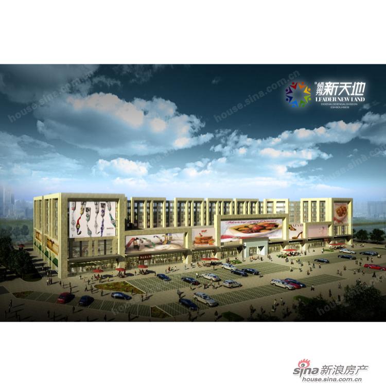 图为领秀新天地
