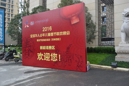 小朱的时尚基地_全球华人少儿春晚海选举行颐和湾花园被挤爆了
