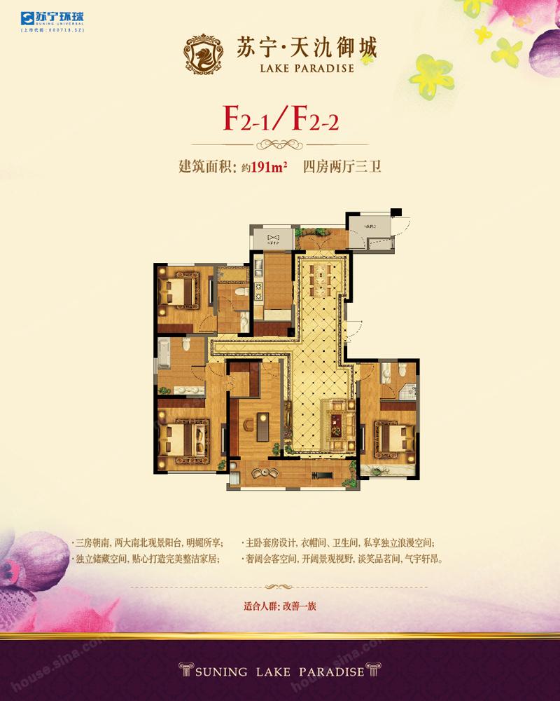 苏宁天氿御城-新浪乐居