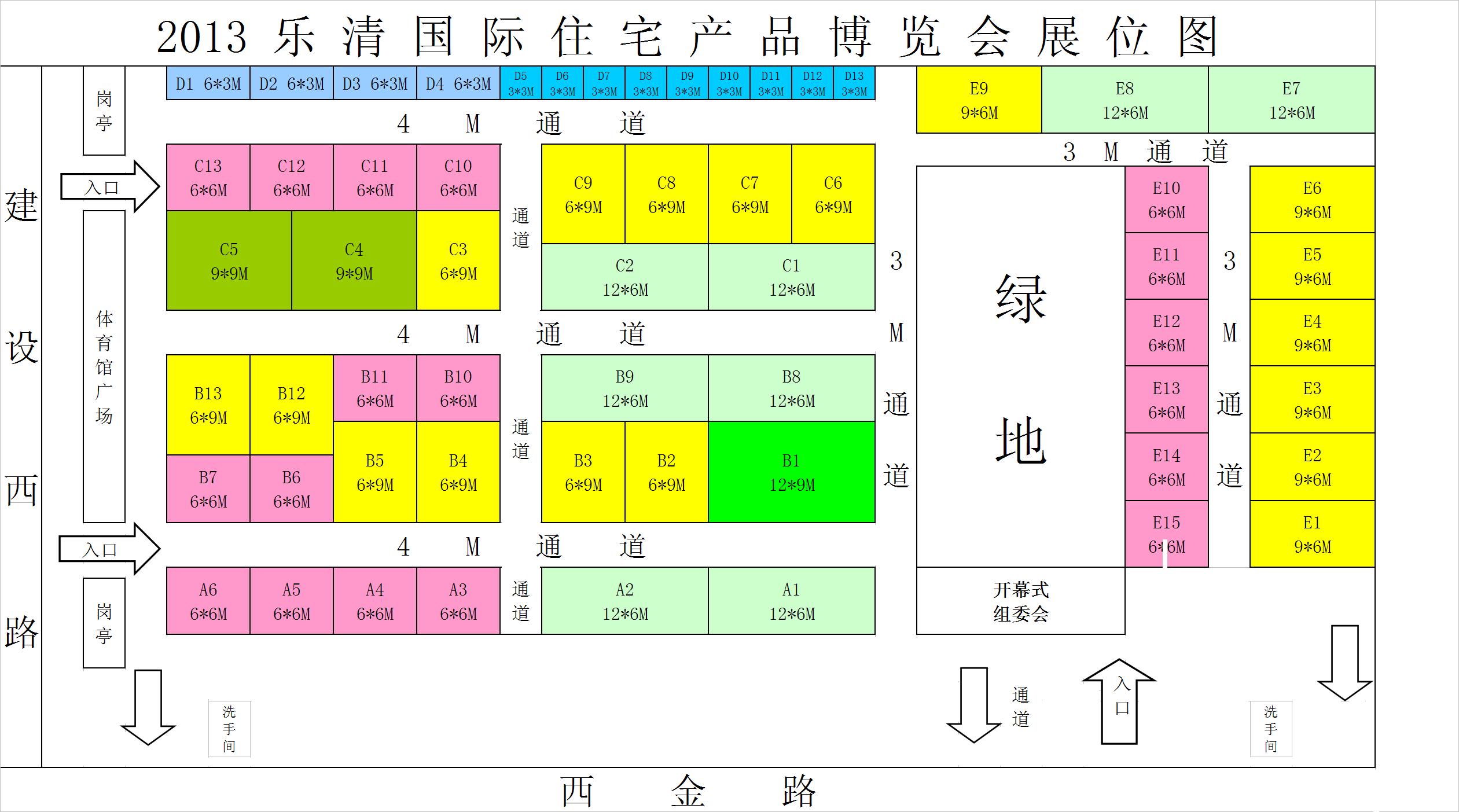 2013年10月25-27日乐清国际住宅产品博览会