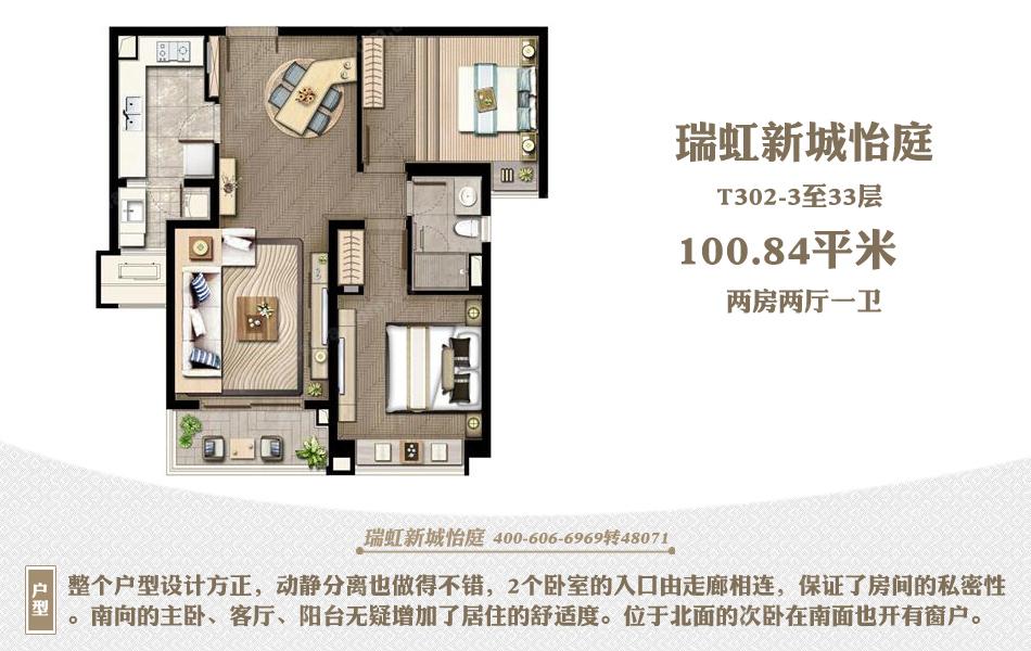 瑞虹新城怡庭