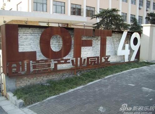 LOFT在中国的发展现状及未来前景