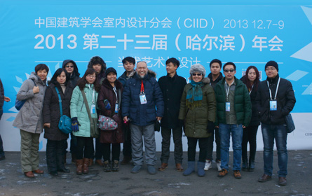 CIID2013第二十三届(哈尔滨)年会系列论坛之设计为人民服务