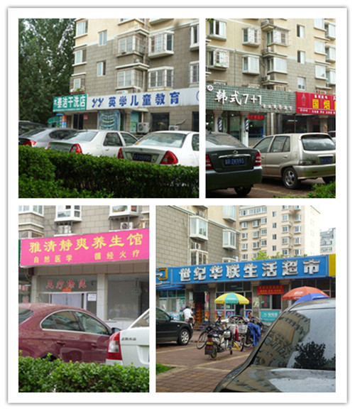 靓景明居社区底商配套