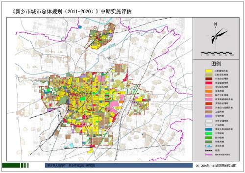 新乡市城市总体规划(2011—2020)》实施中期评估