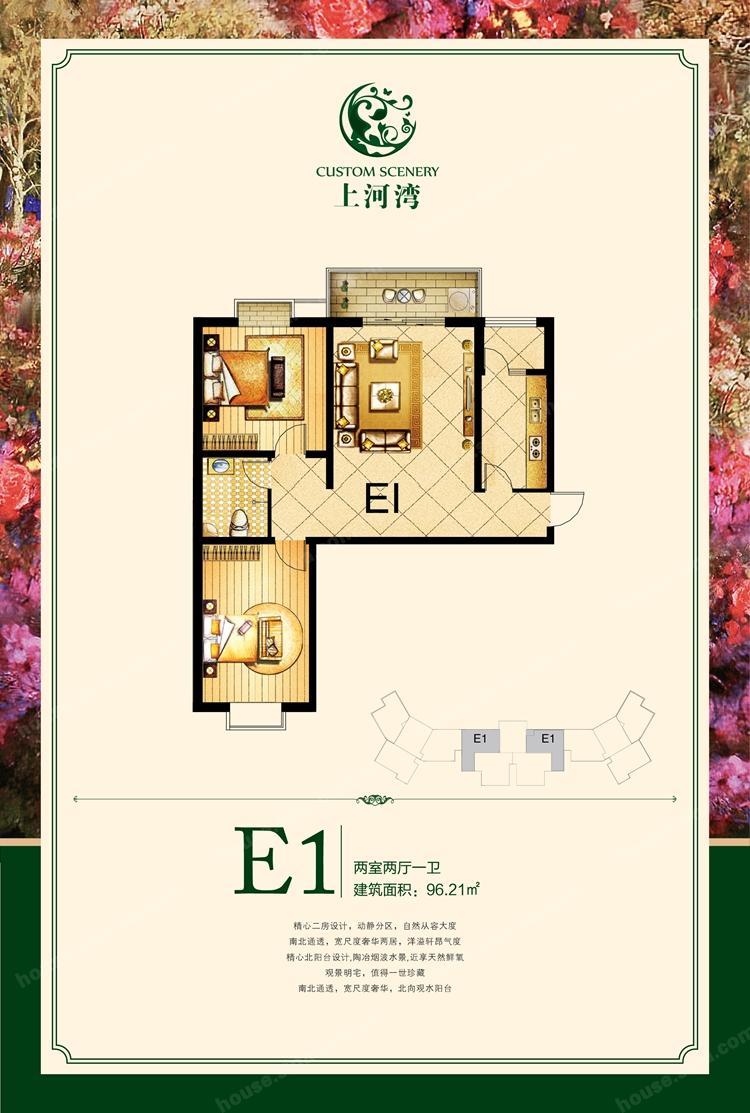 锦融尚御上河湾